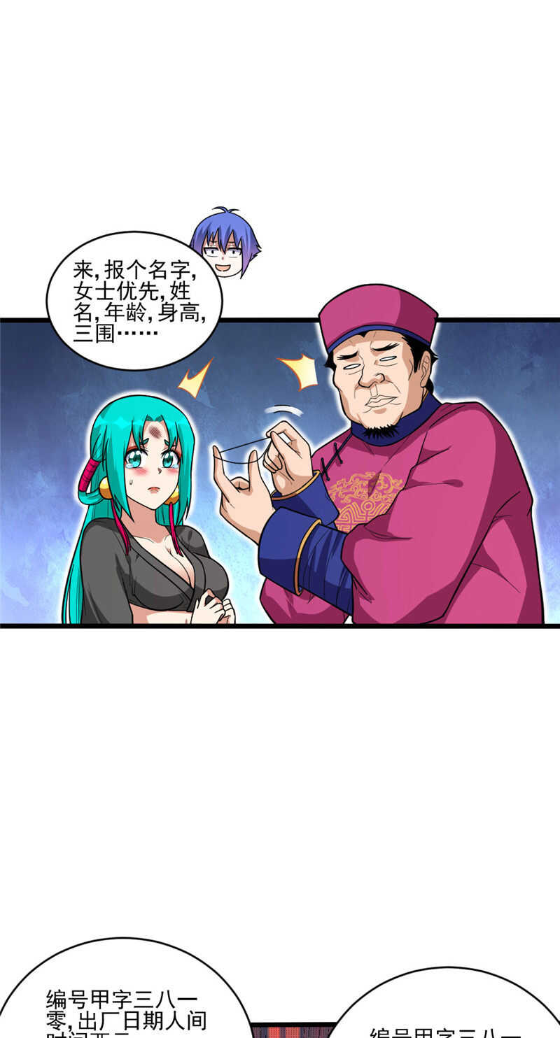 第106话 智能傀儡-第107话