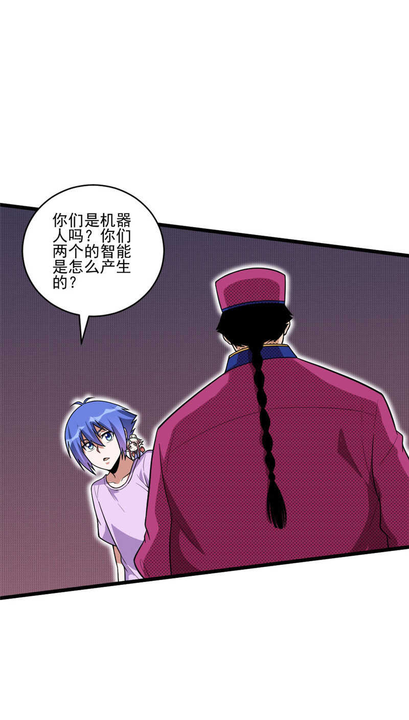 第106话 智能傀儡-第107话
