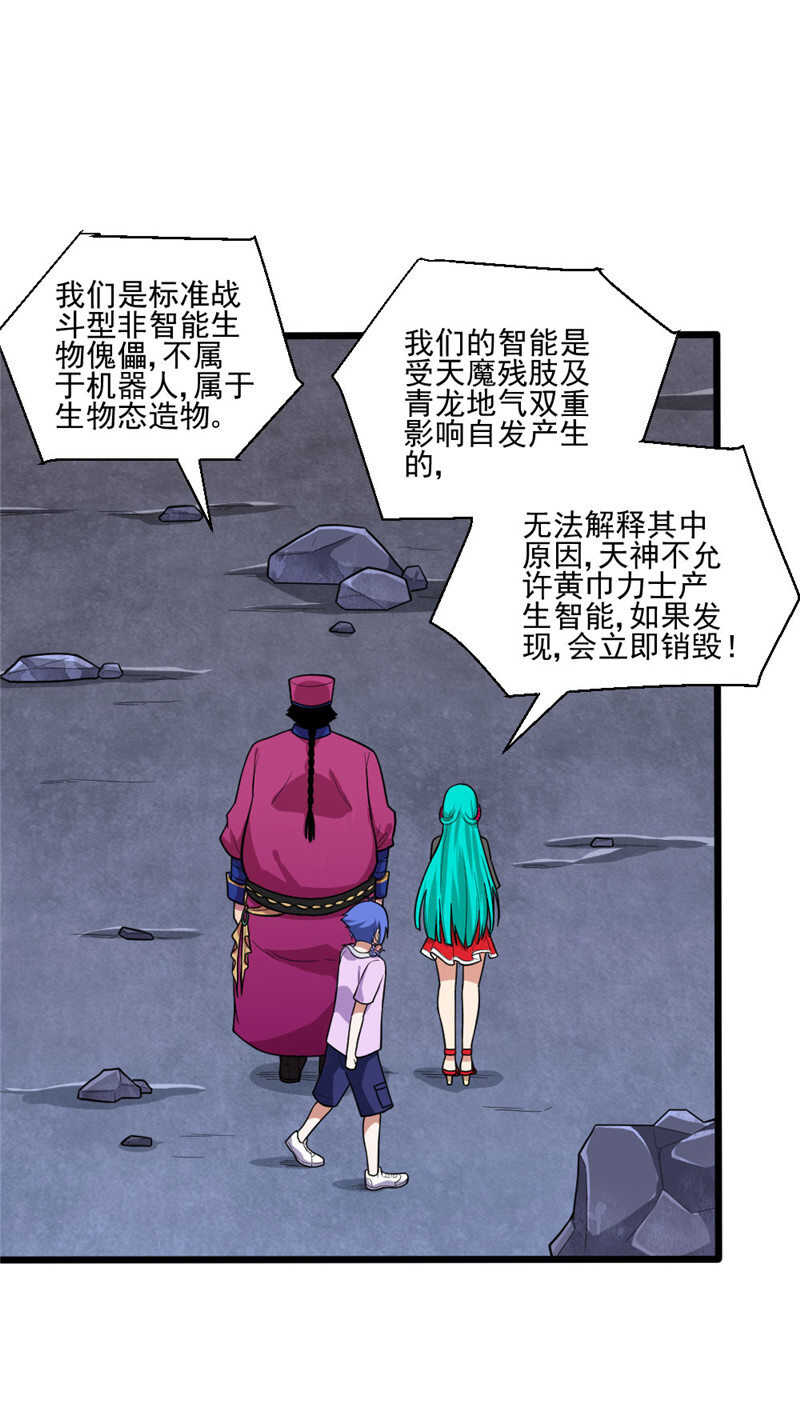 第106话 智能傀儡-第107话
