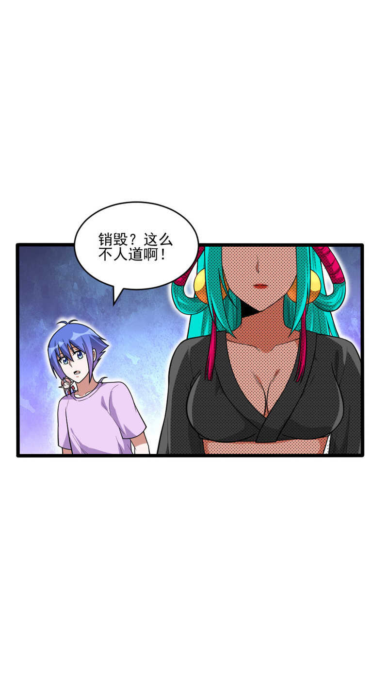 第106话 智能傀儡-第107话