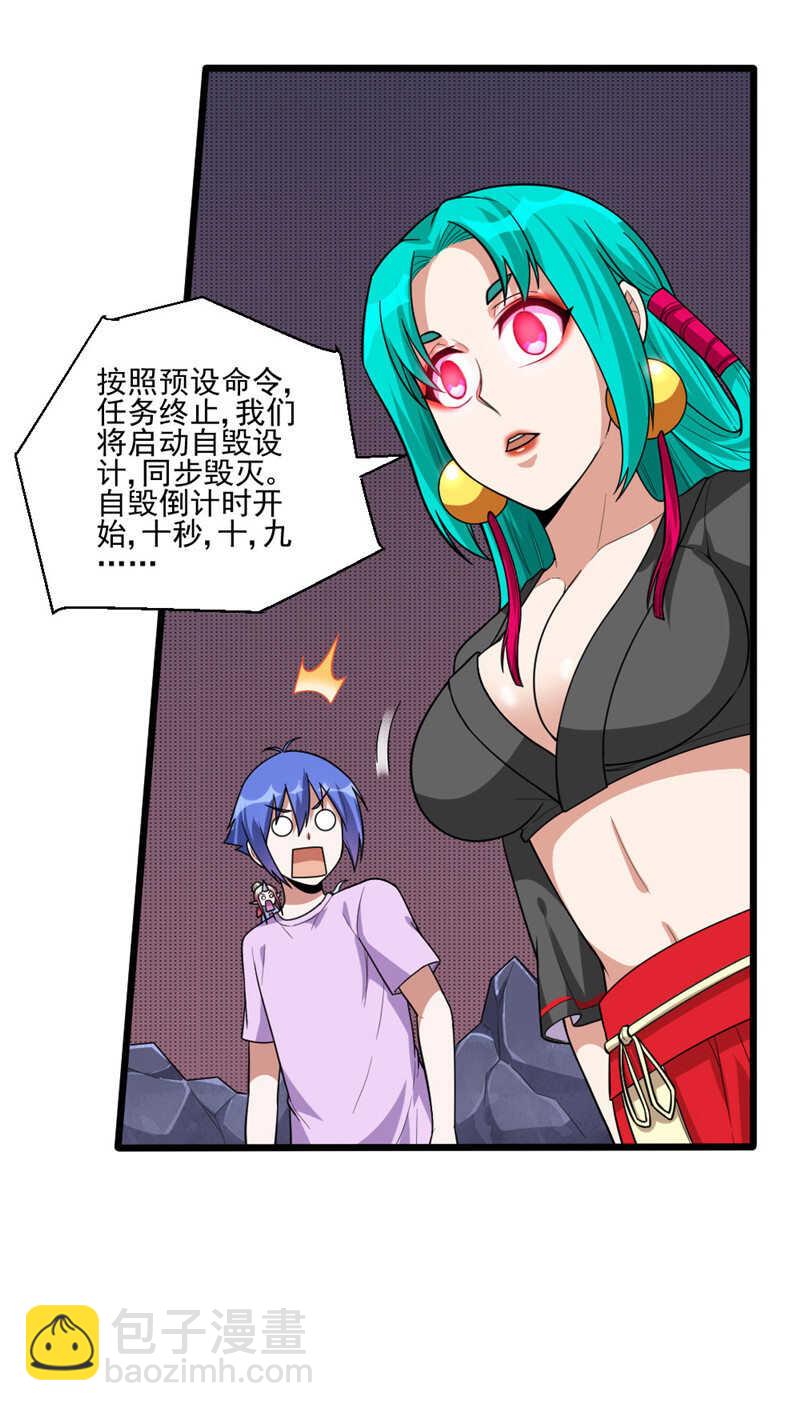 第106话 智能傀儡-第107话