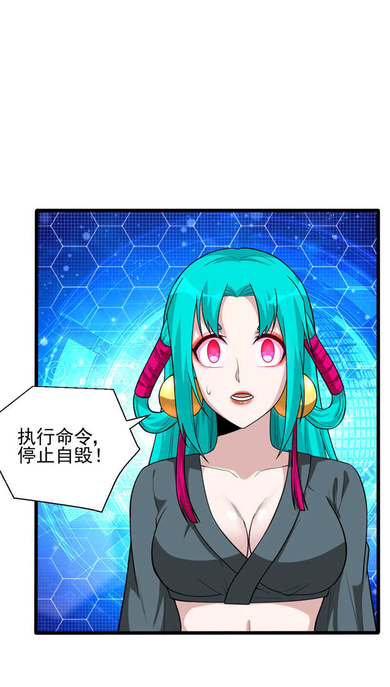 第106话 智能傀儡-第107话