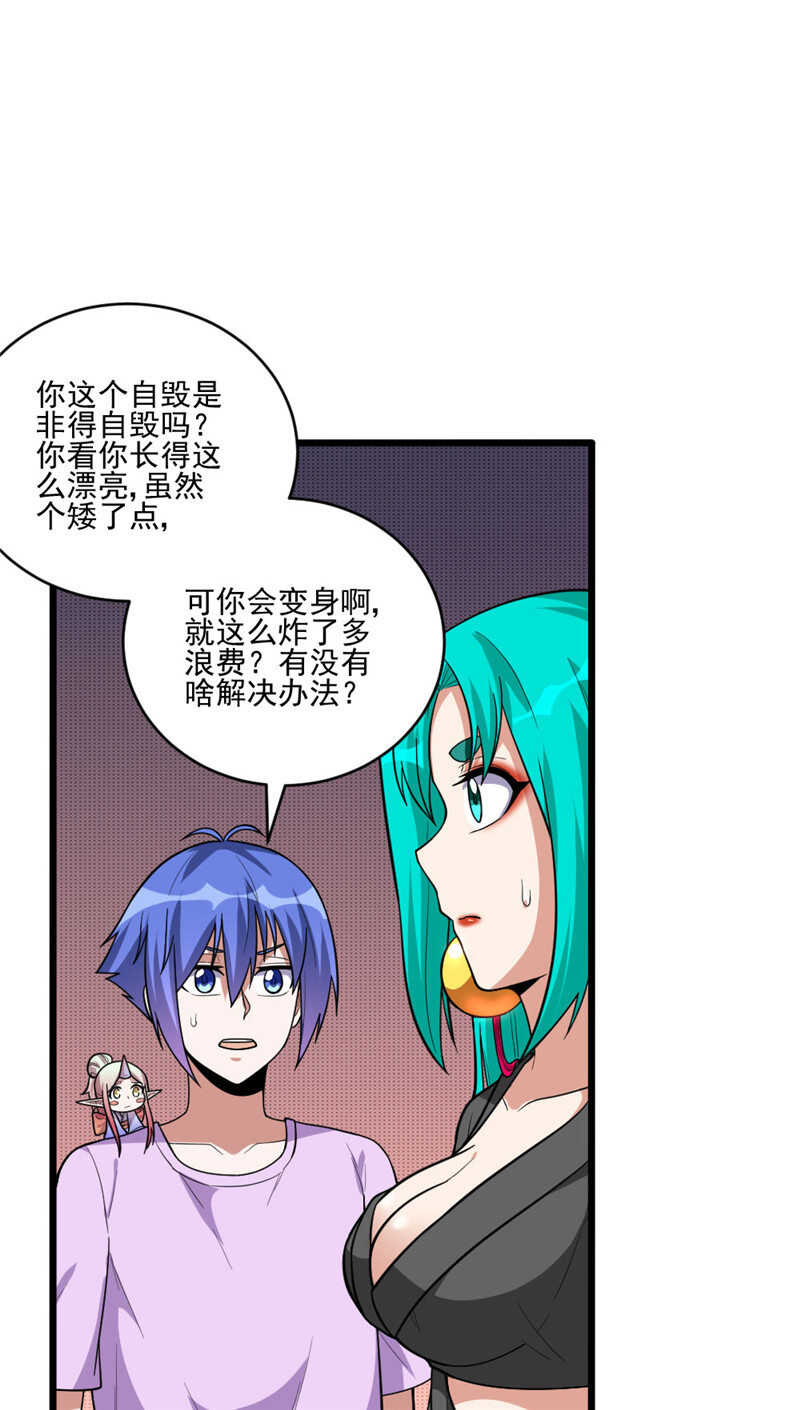 第106话 智能傀儡-第107话