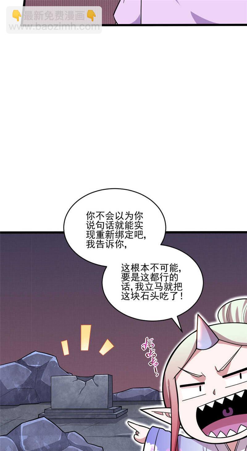 第106话 智能傀儡-第107话