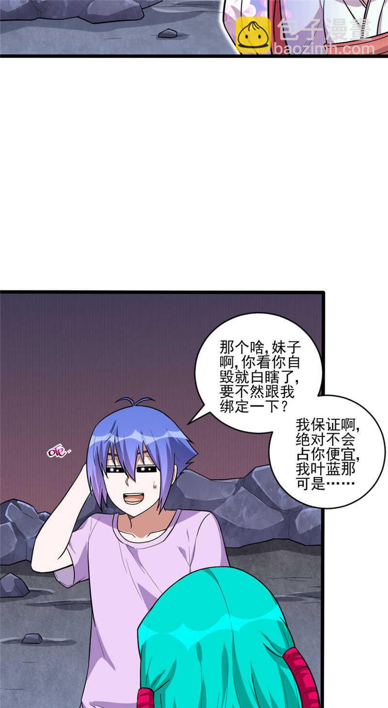 第106话 智能傀儡-第107话