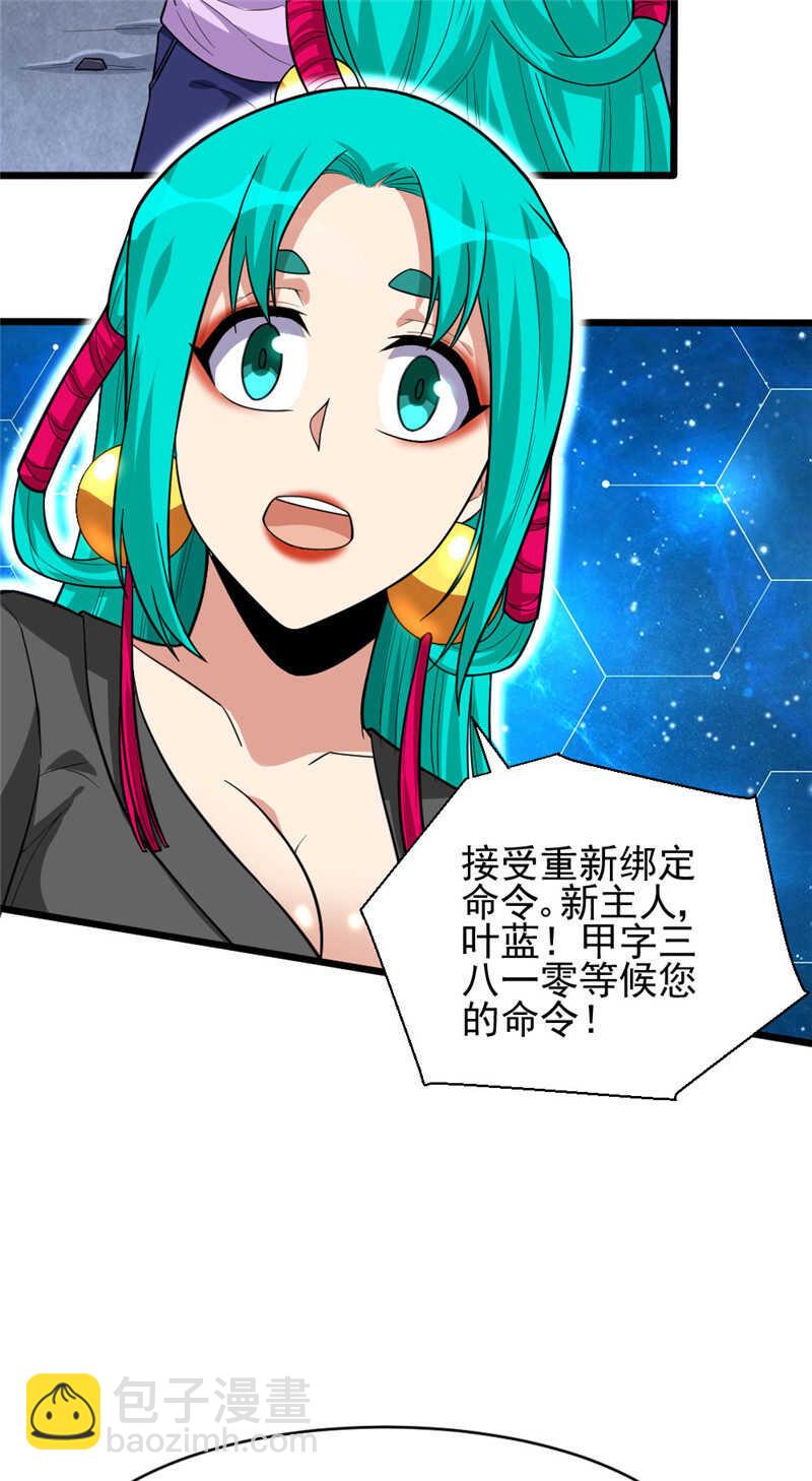 第106话 智能傀儡-第107话