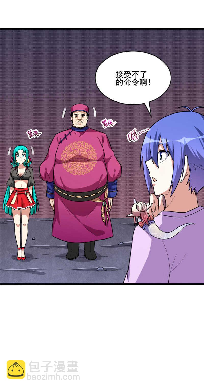 第106话 智能傀儡-第107话