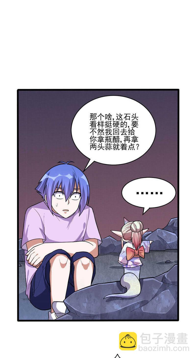 第106话 智能傀儡-第107话