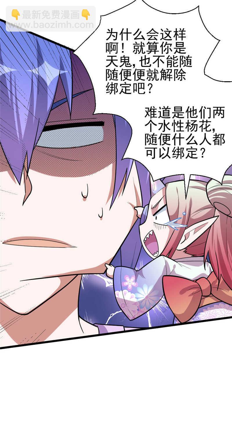 第106话 智能傀儡-第107话