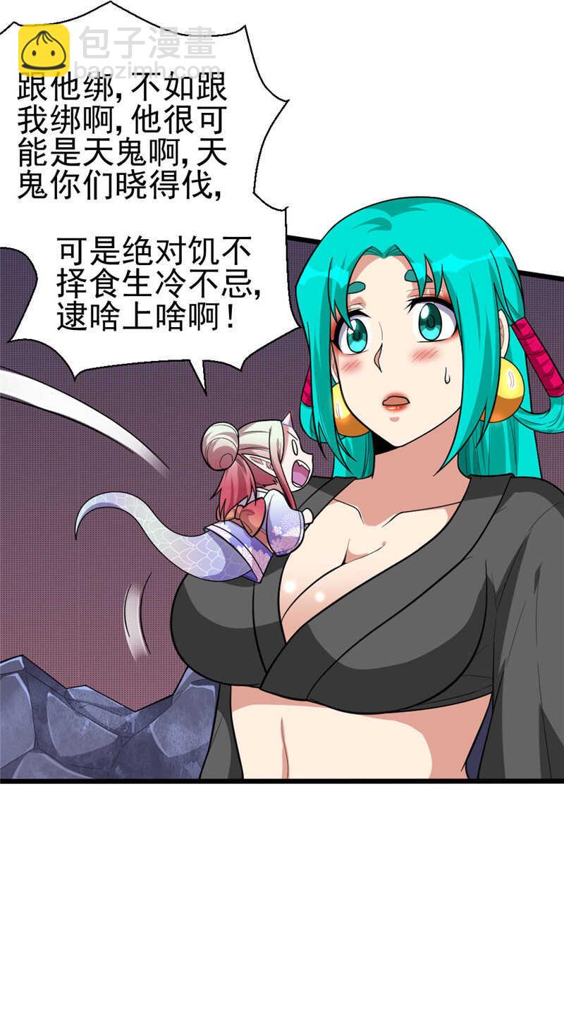 第106话 智能傀儡-第107话