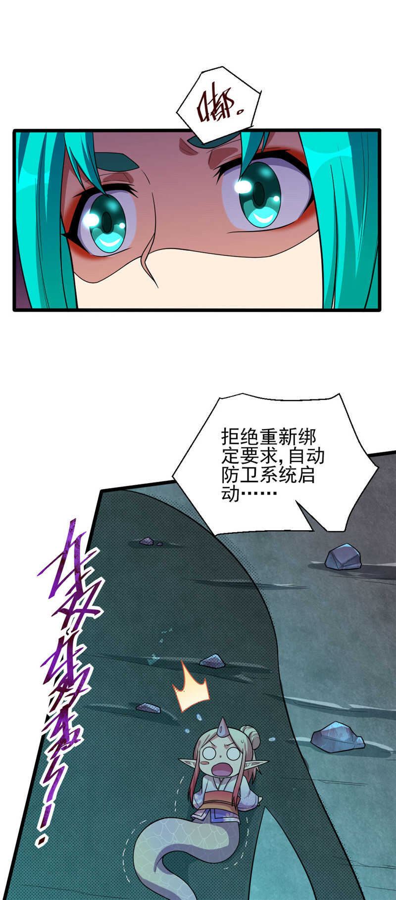 第106话 智能傀儡-第107话