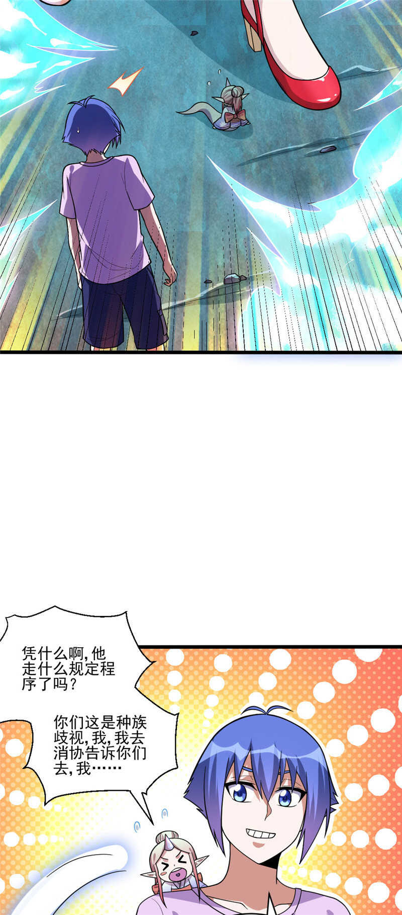 第106话 智能傀儡-第107话