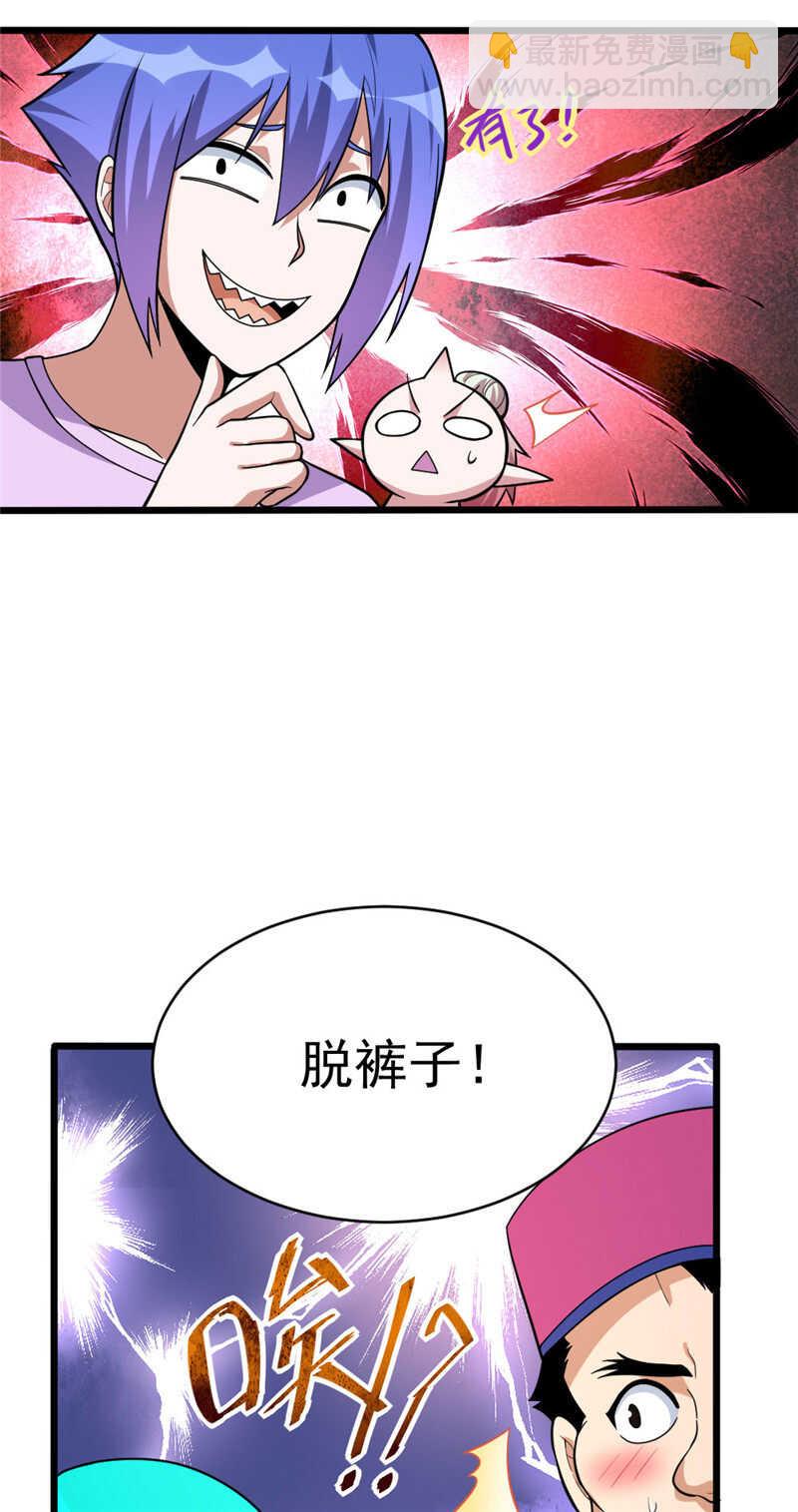第106话 智能傀儡-第107话