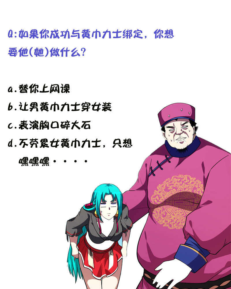 第106话 智能傀儡-第107话