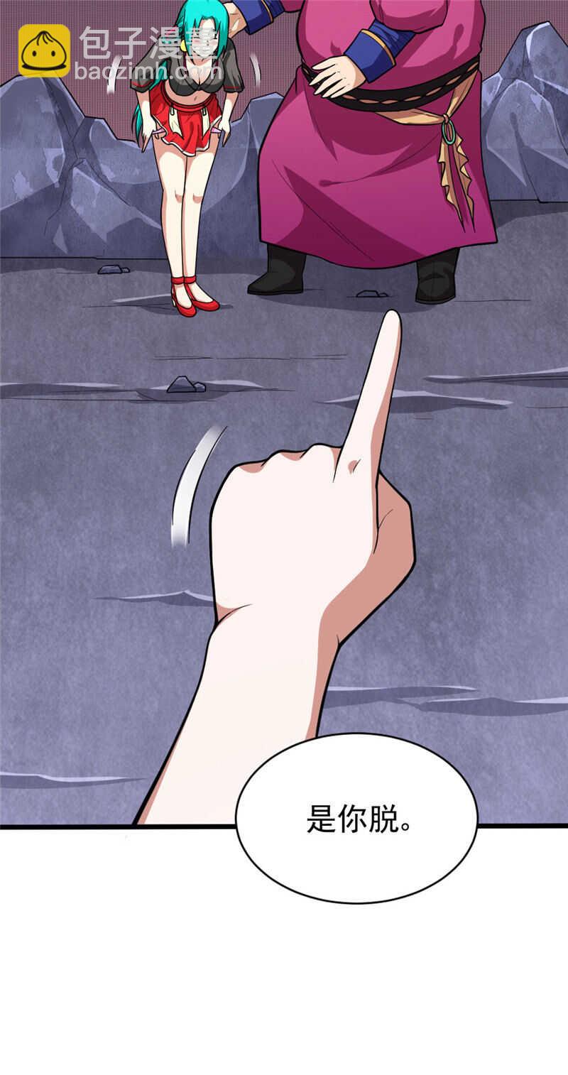 第106话 智能傀儡-第107话