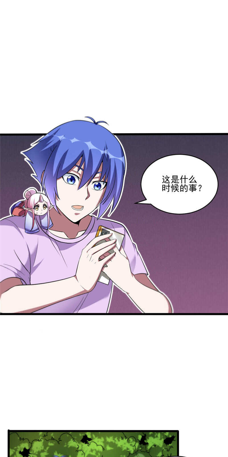 第108话 鸡精-第109话