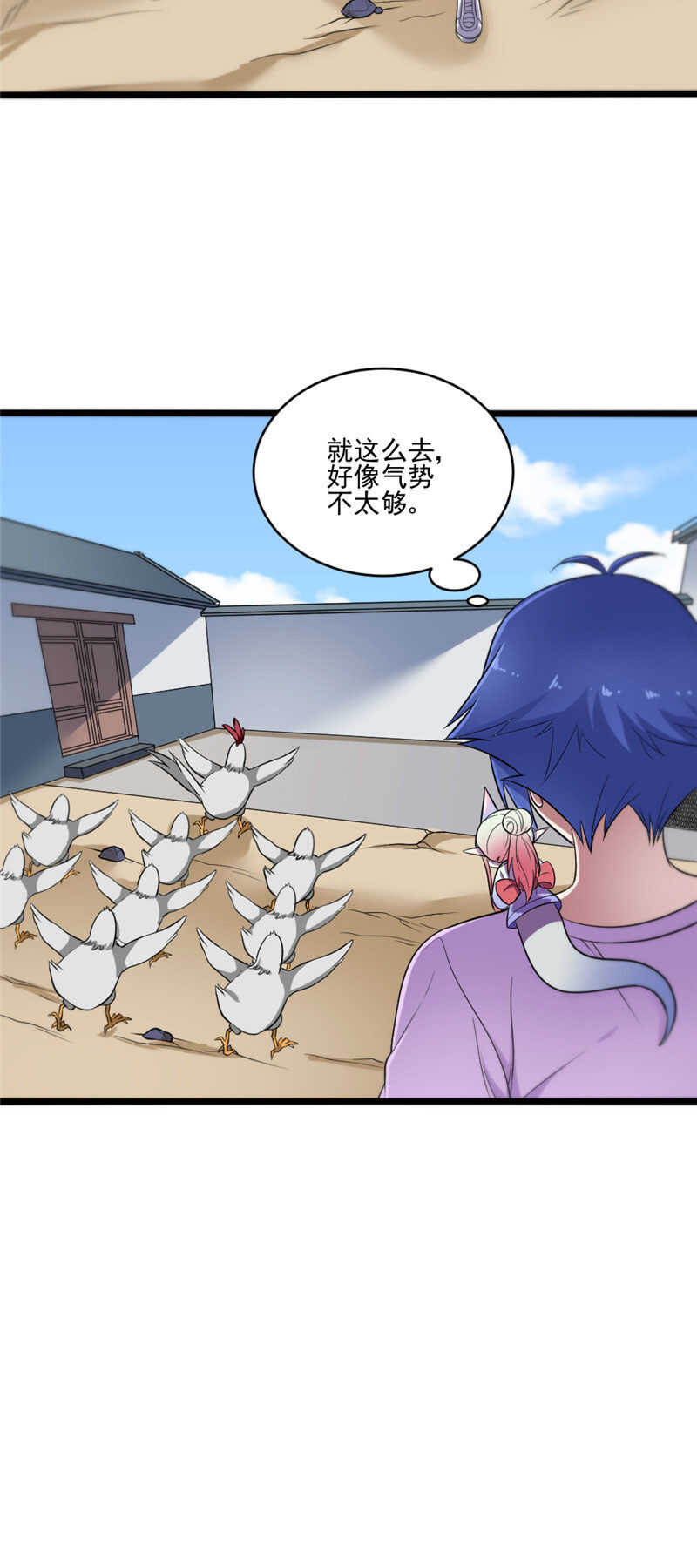 第108话 鸡精-第109话