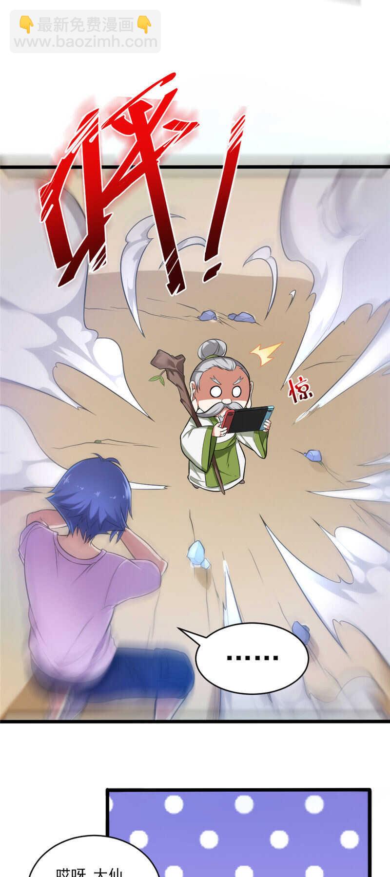 第108话 鸡精-第109话