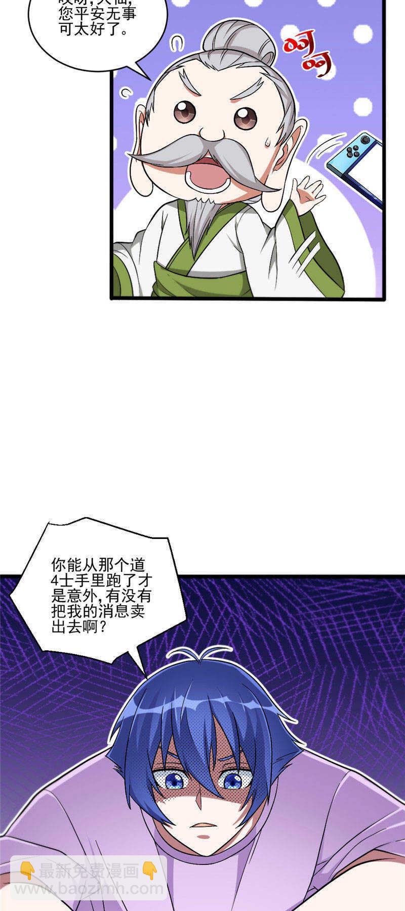 第108话 鸡精-第109话