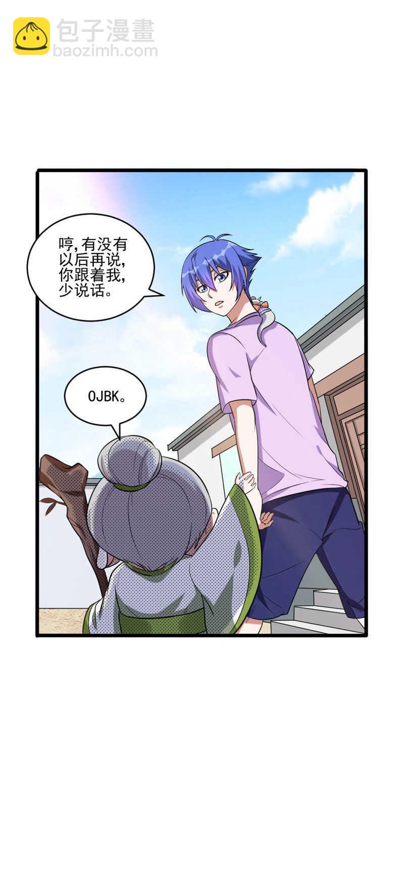 第108话 鸡精-第109话