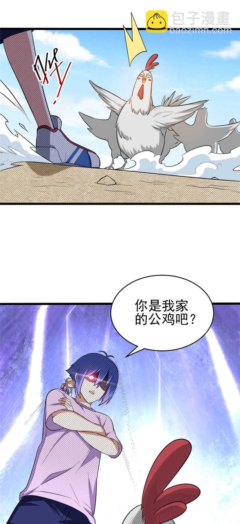 第108话 鸡精-第109话