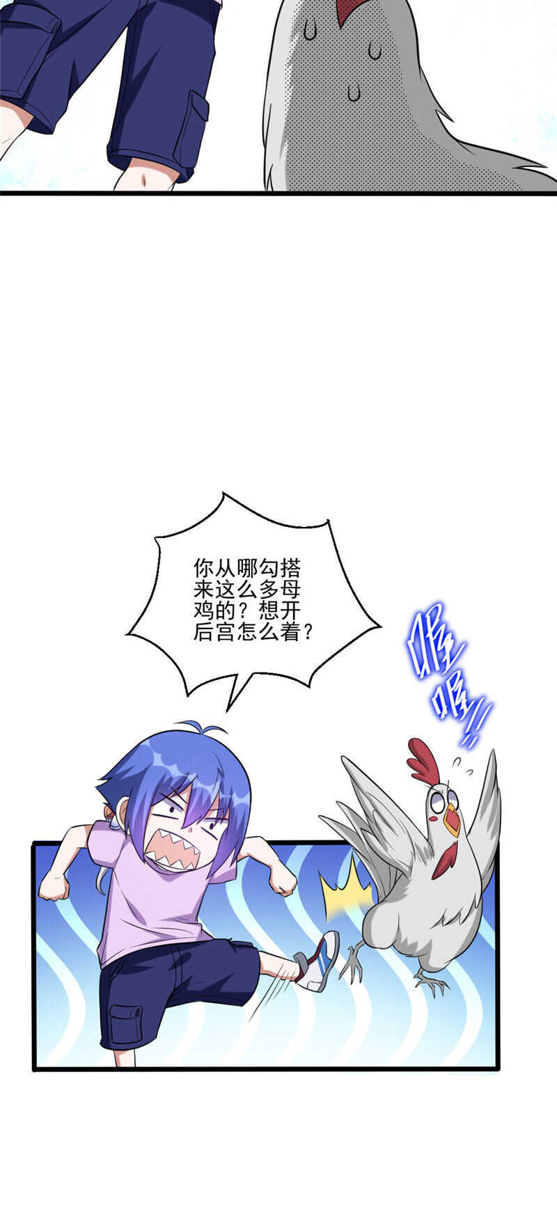第108话 鸡精-第109话
