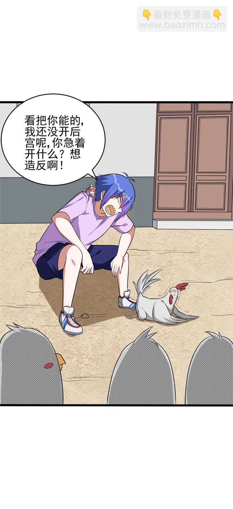 第108话 鸡精-第109话