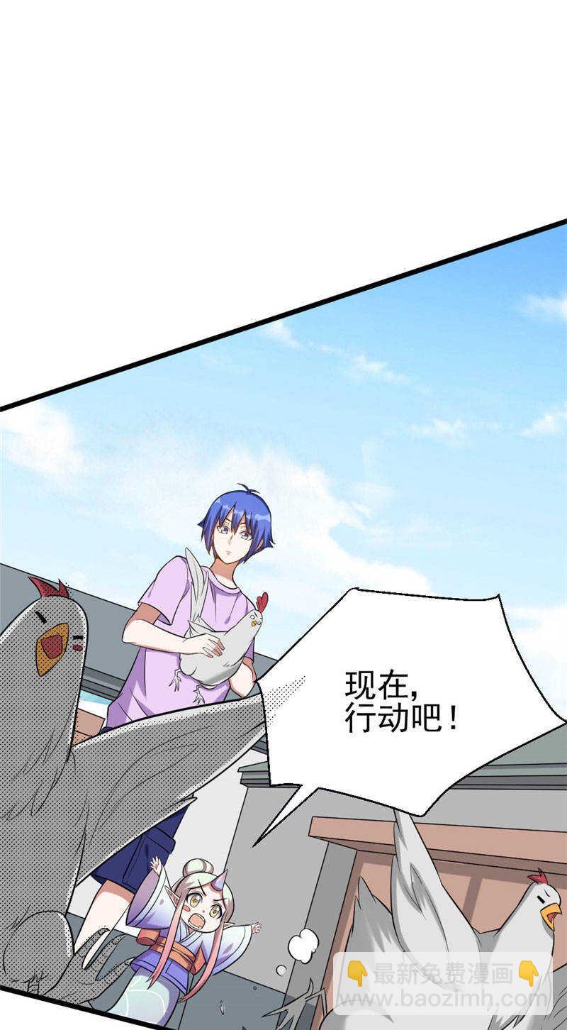 第108话 鸡精-第109话