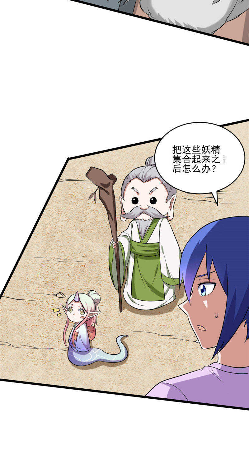 第108话 鸡精-第109话