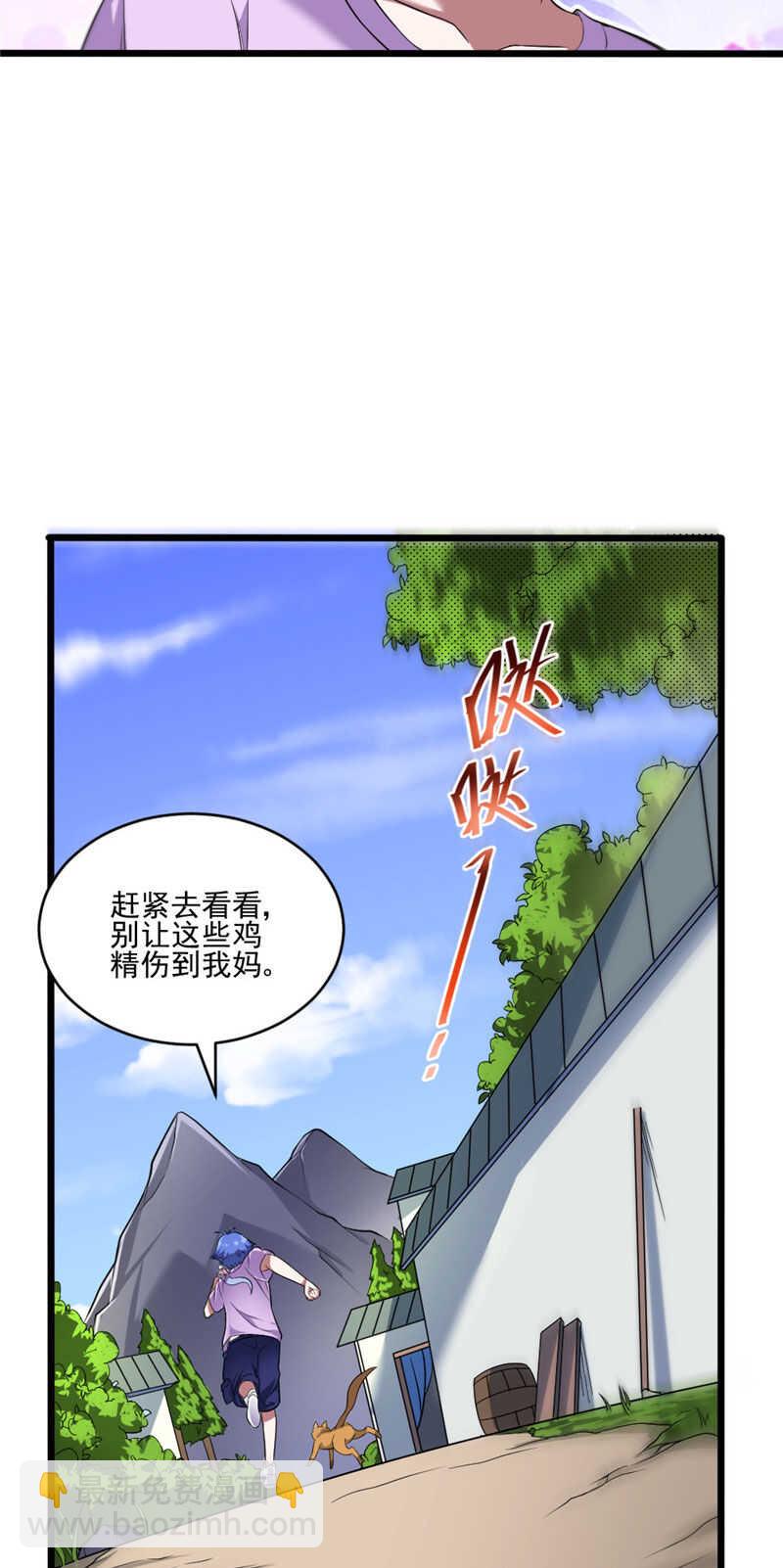 第108话 鸡精-第109话