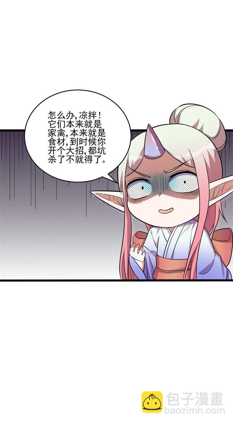 第108话 鸡精-第109话