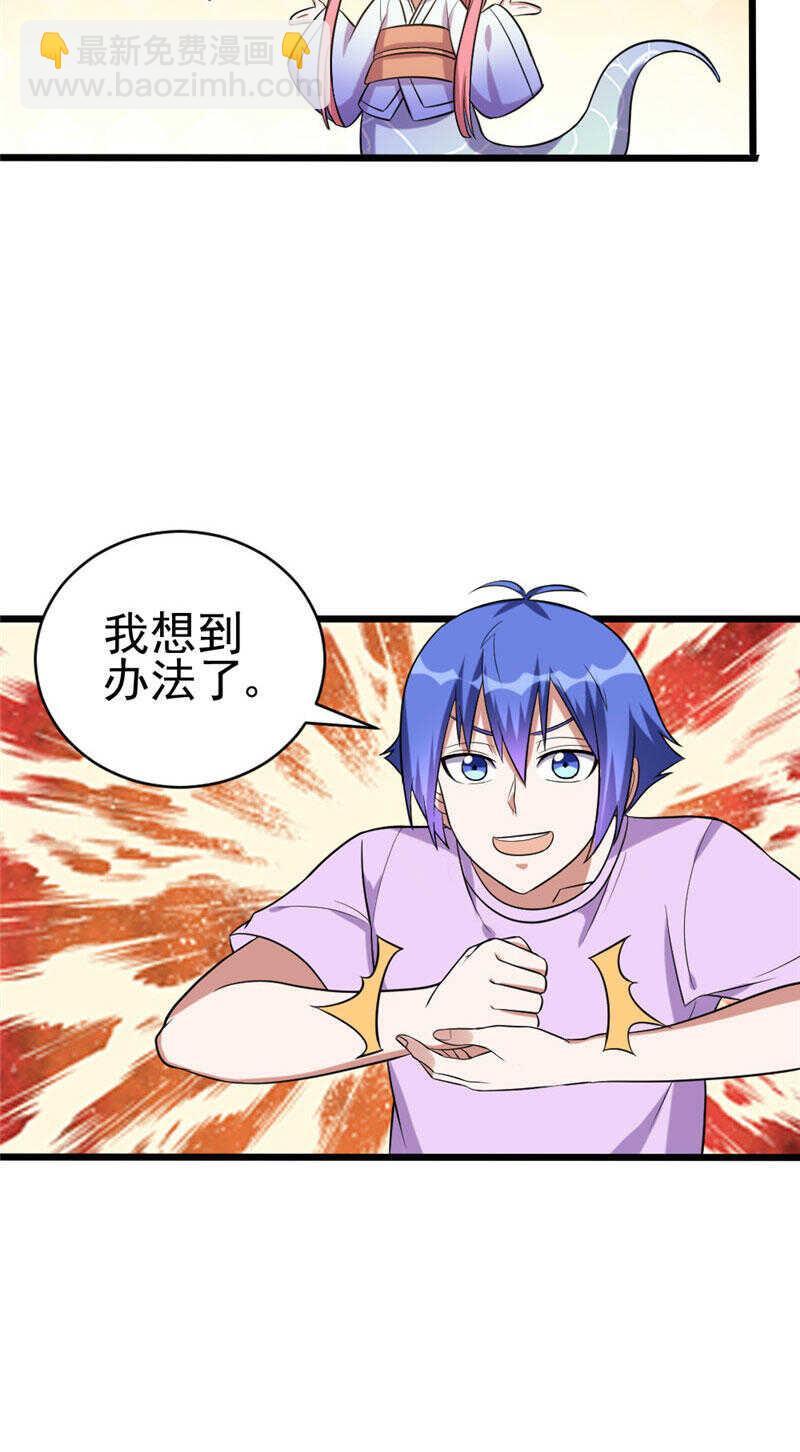 第108话 鸡精-第109话