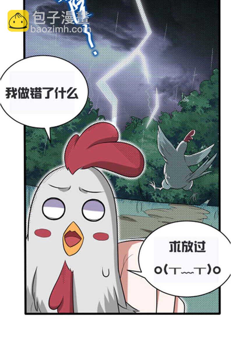 第108话 鸡精-第109话