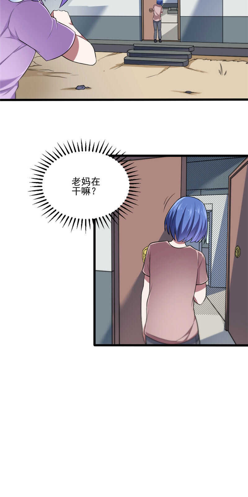 第108话 鸡精-第109话