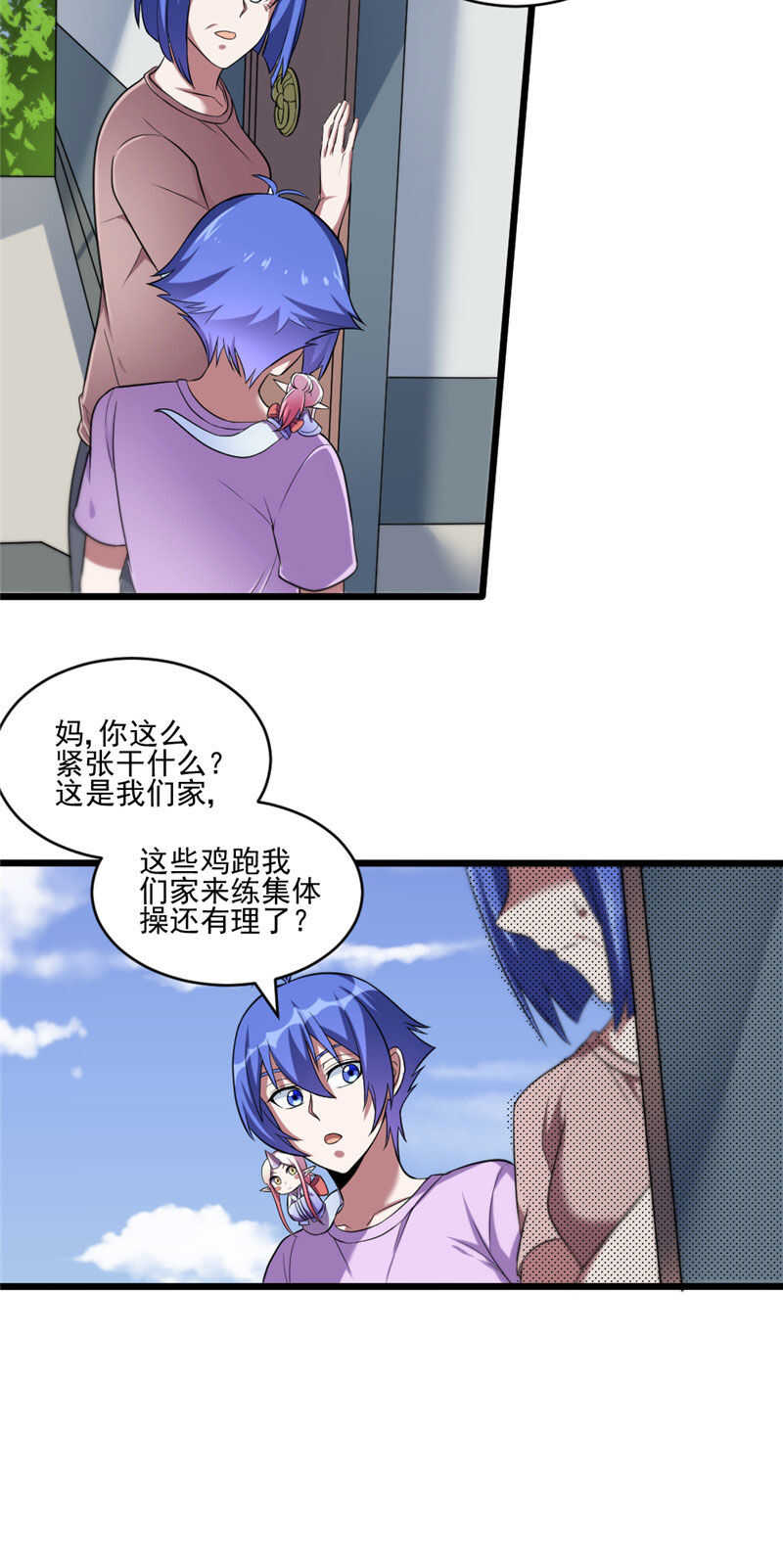 第108话 鸡精-第109话