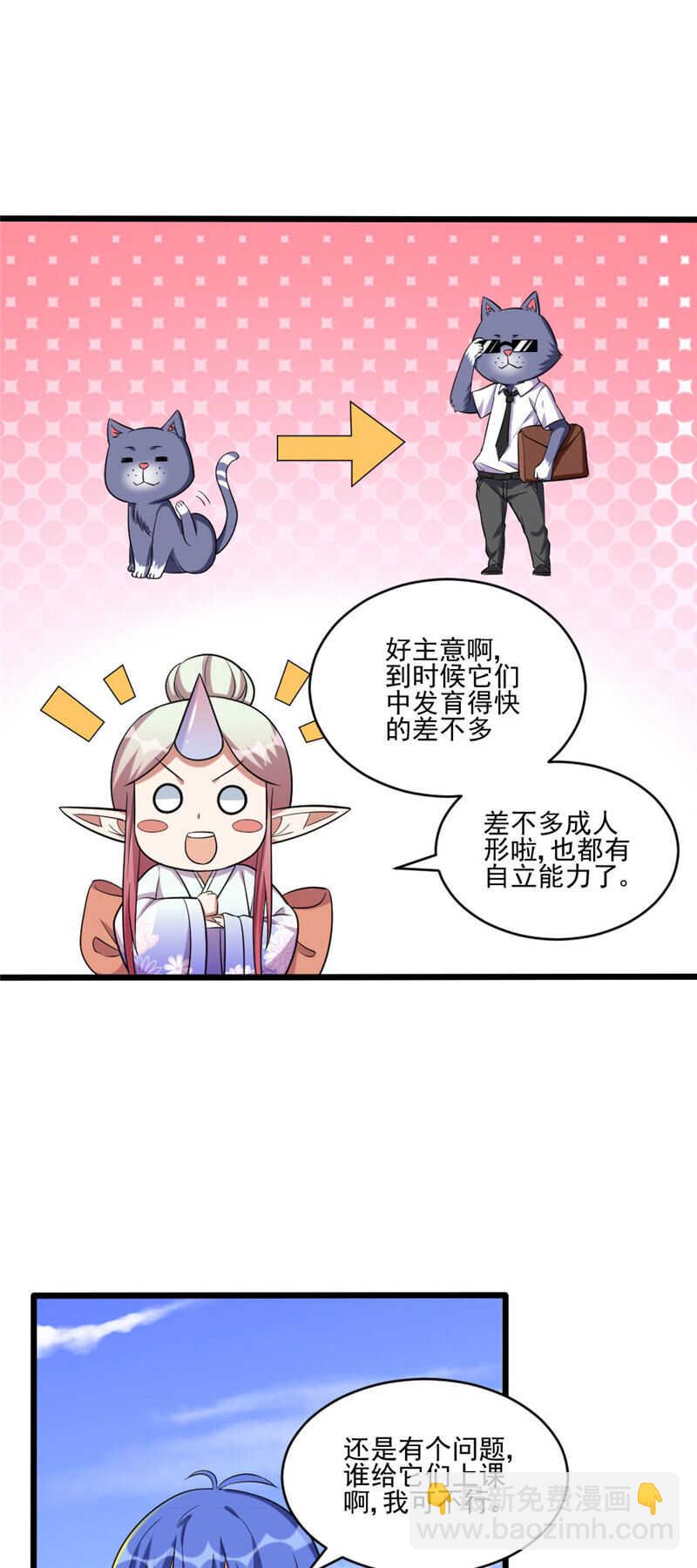 第110话 占山为王？-第111话