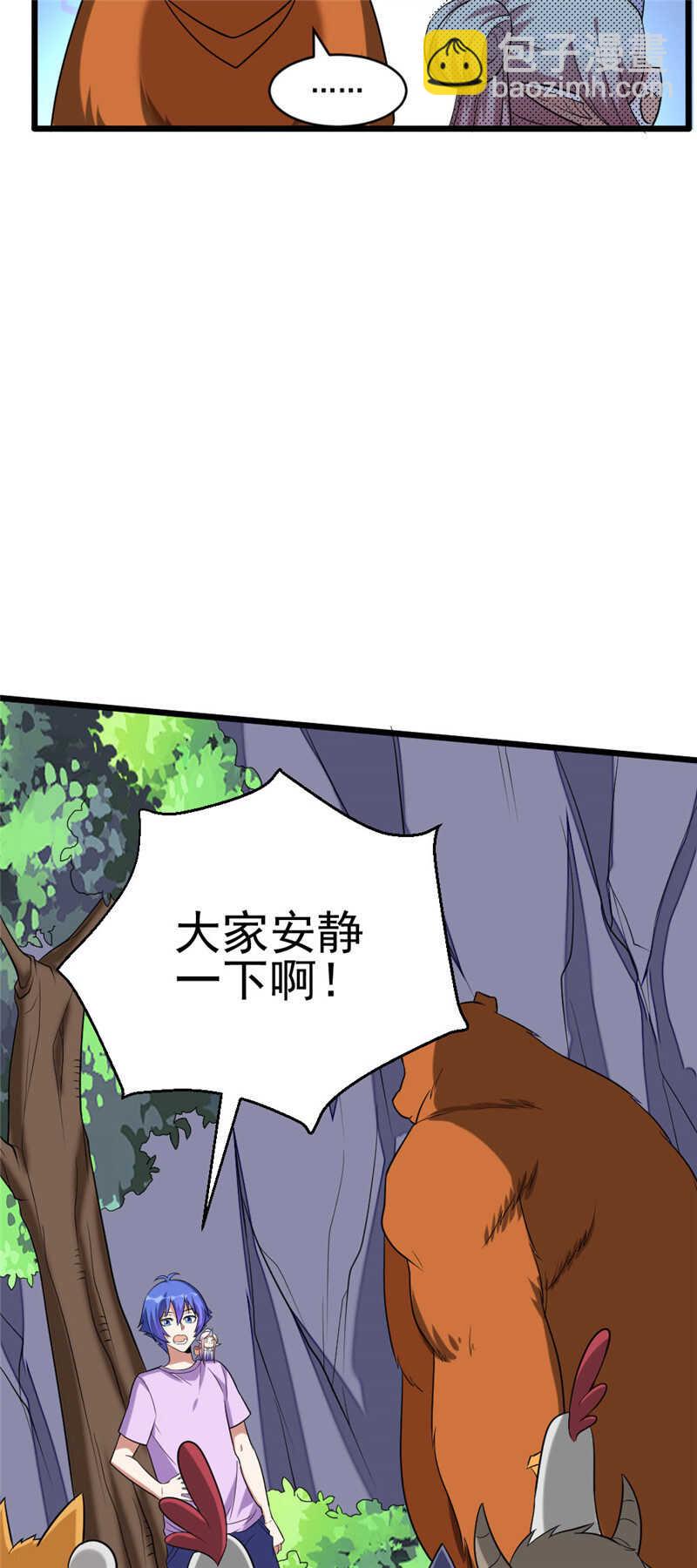 第110话 占山为王？-第111话