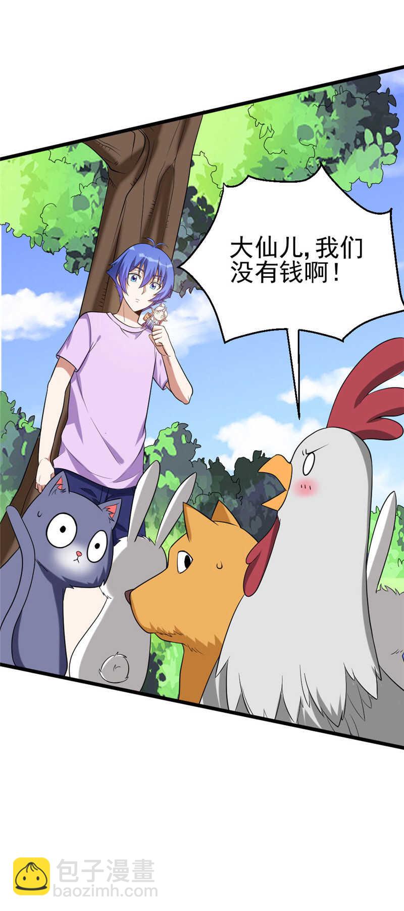 第110话 占山为王？-第111话