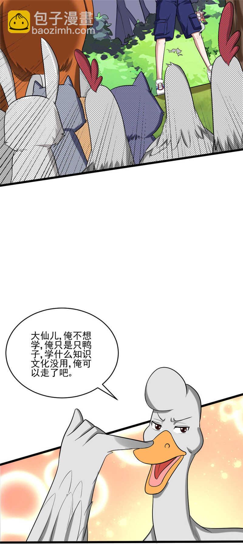 第110话 占山为王？-第111话