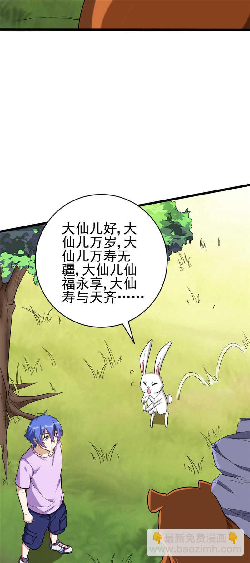 第110话 占山为王？-第111话