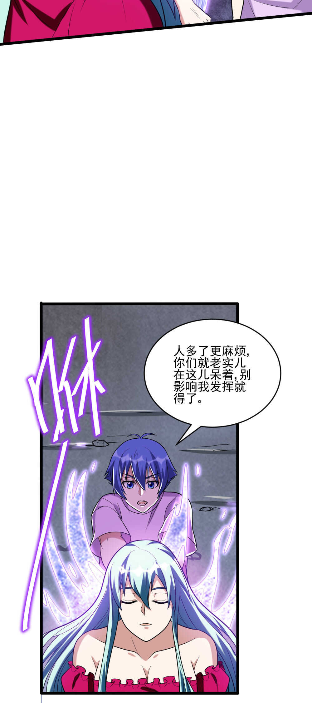 第112话 兑换点真值钱-第113话