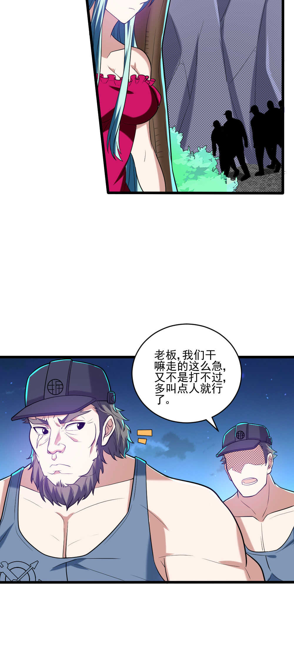 第112话 兑换点真值钱-第113话