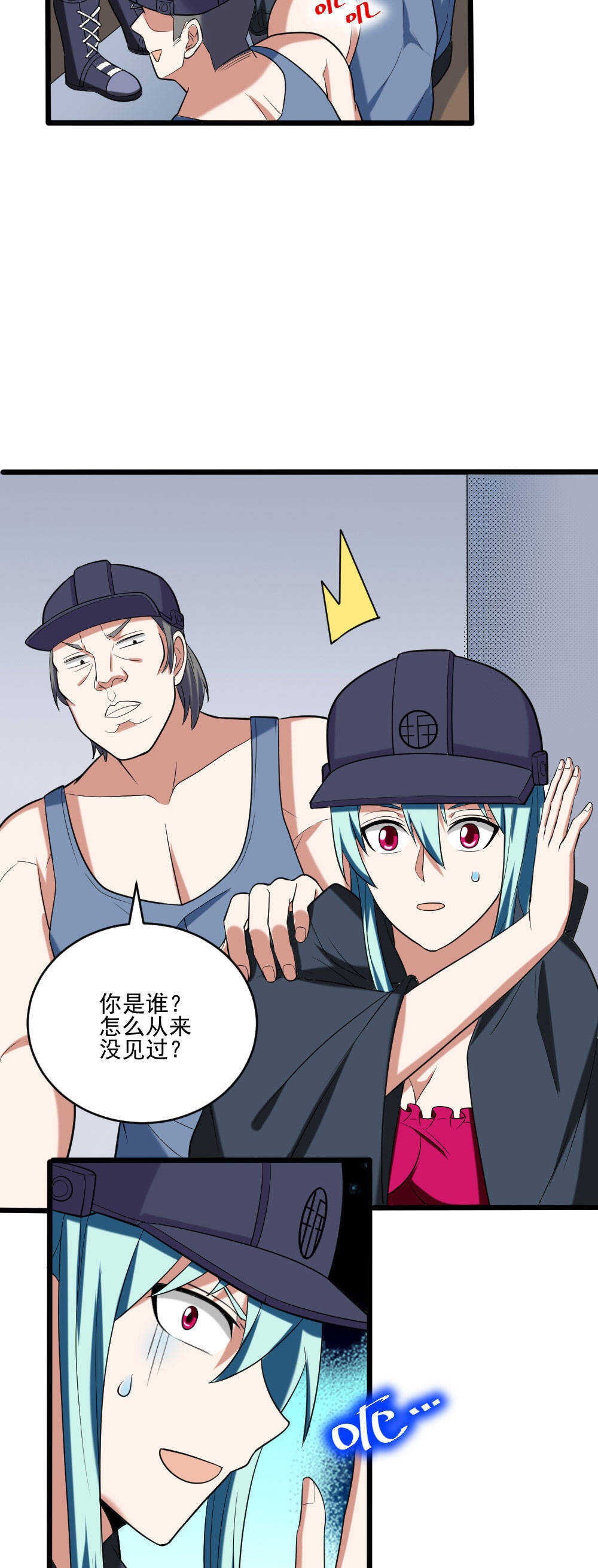第112话 兑换点真值钱-第113话