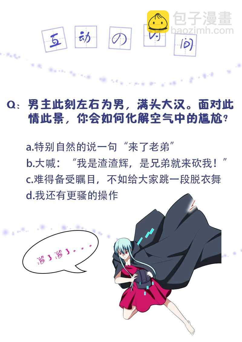 第112话 兑换点真值钱-第113话