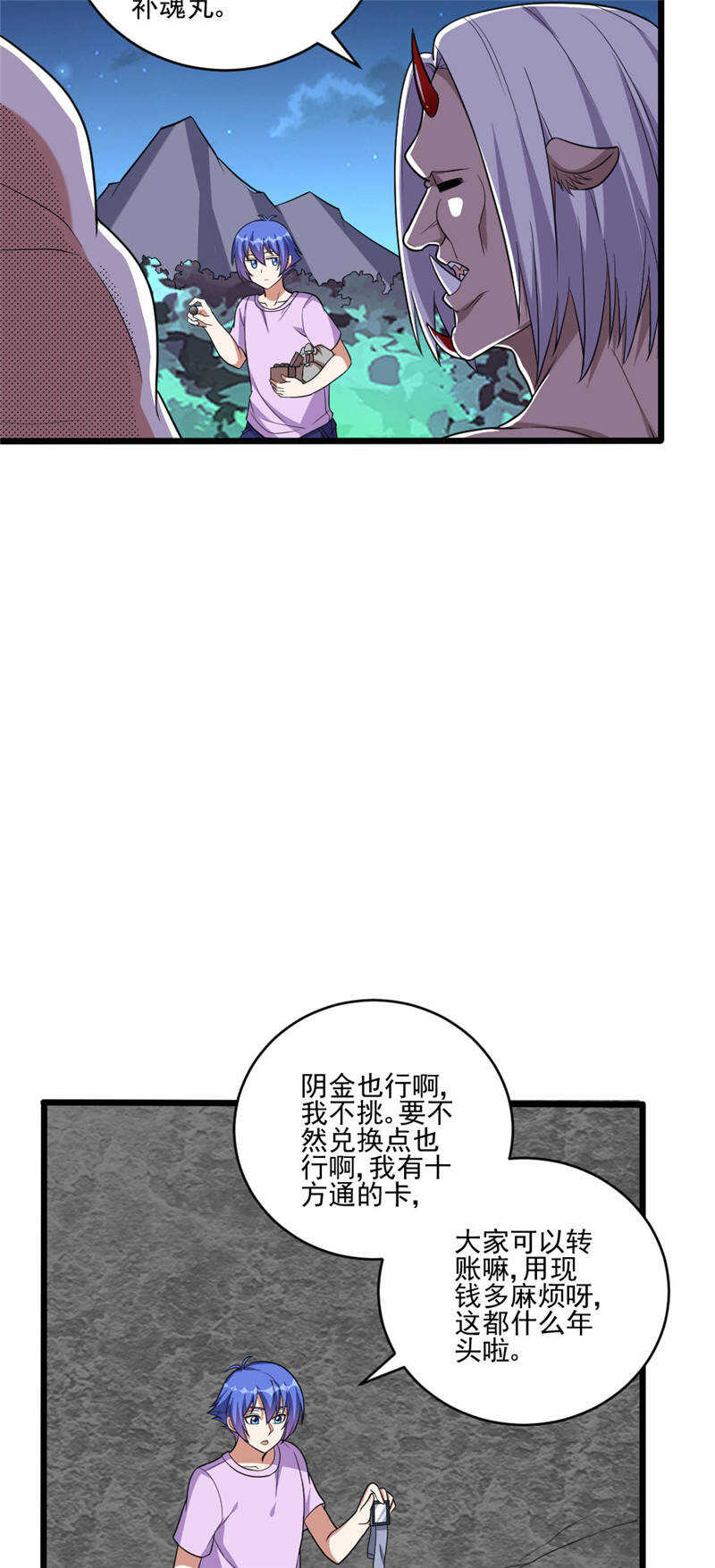 第114话 买卖又多了不少-第115话