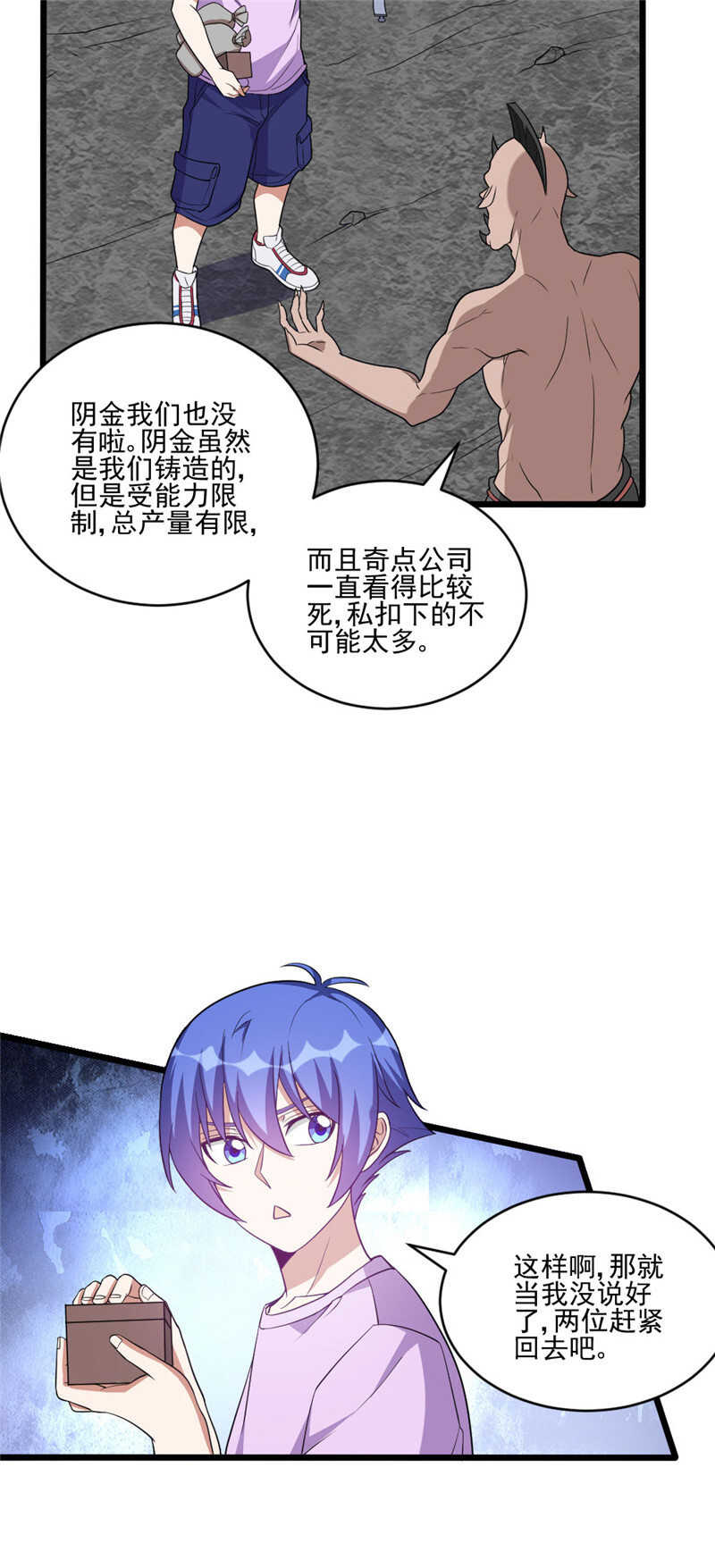 第114话 买卖又多了不少-第115话