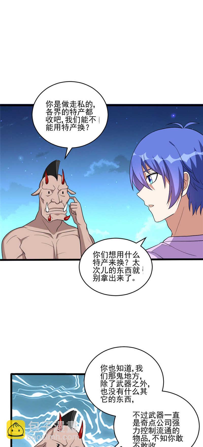 第114话 买卖又多了不少-第115话