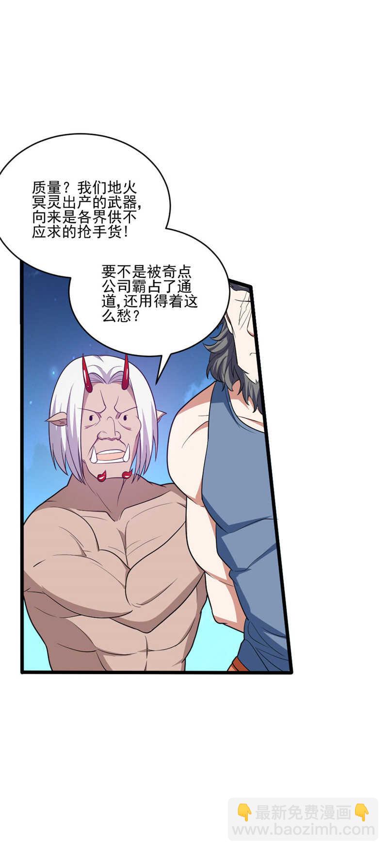 第114话 买卖又多了不少-第115话