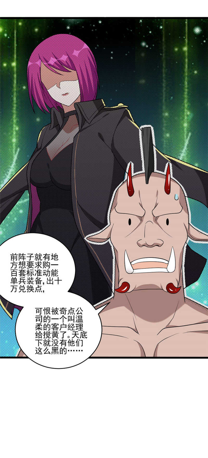 第114话 买卖又多了不少-第115话