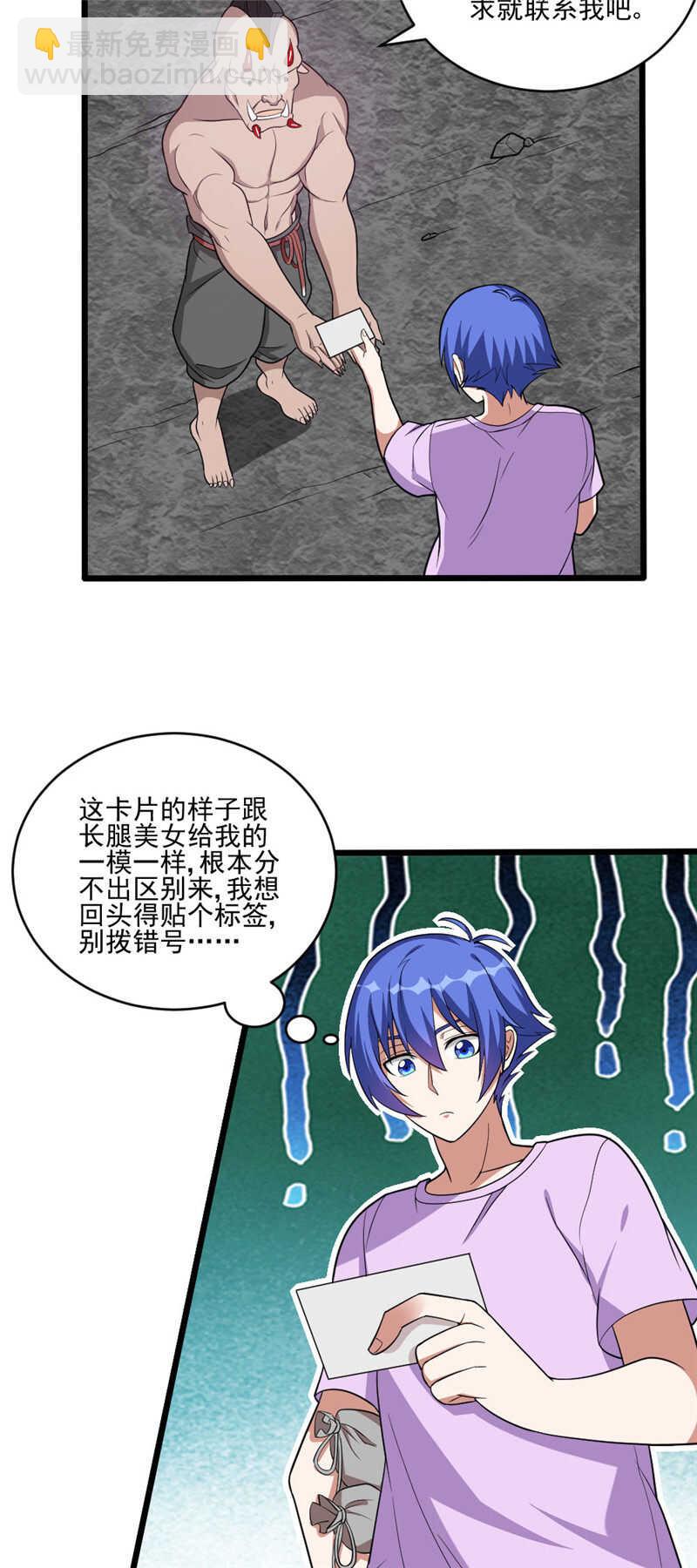 第114话 买卖又多了不少-第115话